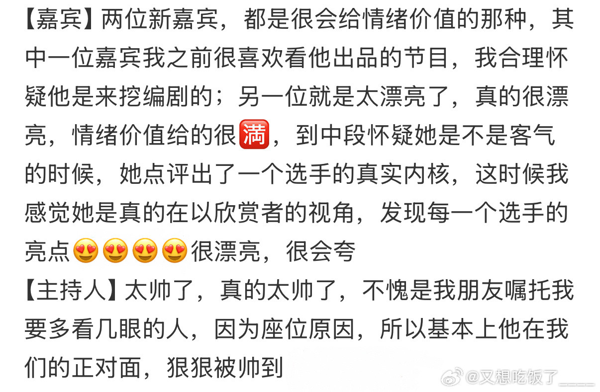 喜单2官宣喜事成双喜剧之王单口季喜单2官宣阵容太顶！杨天真郭麒麟点评依旧，庞博主