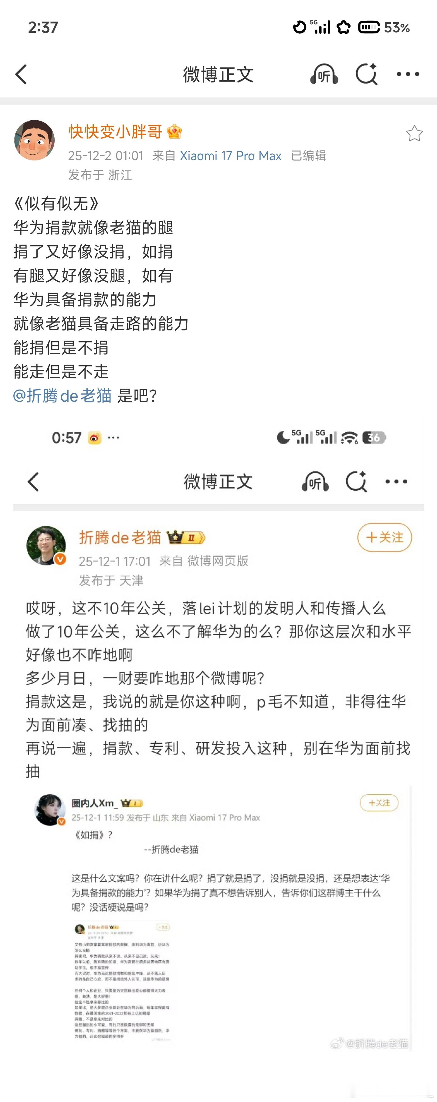 你怎么给人家拉黑了？
