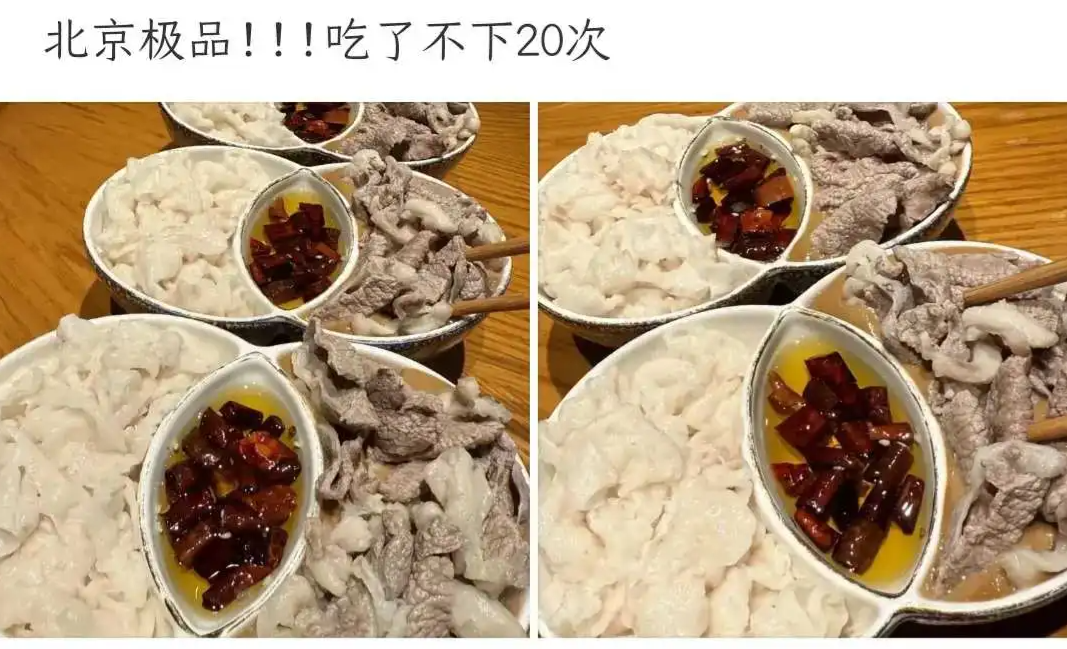 笑死，内蒙的废料都成北京美食了？