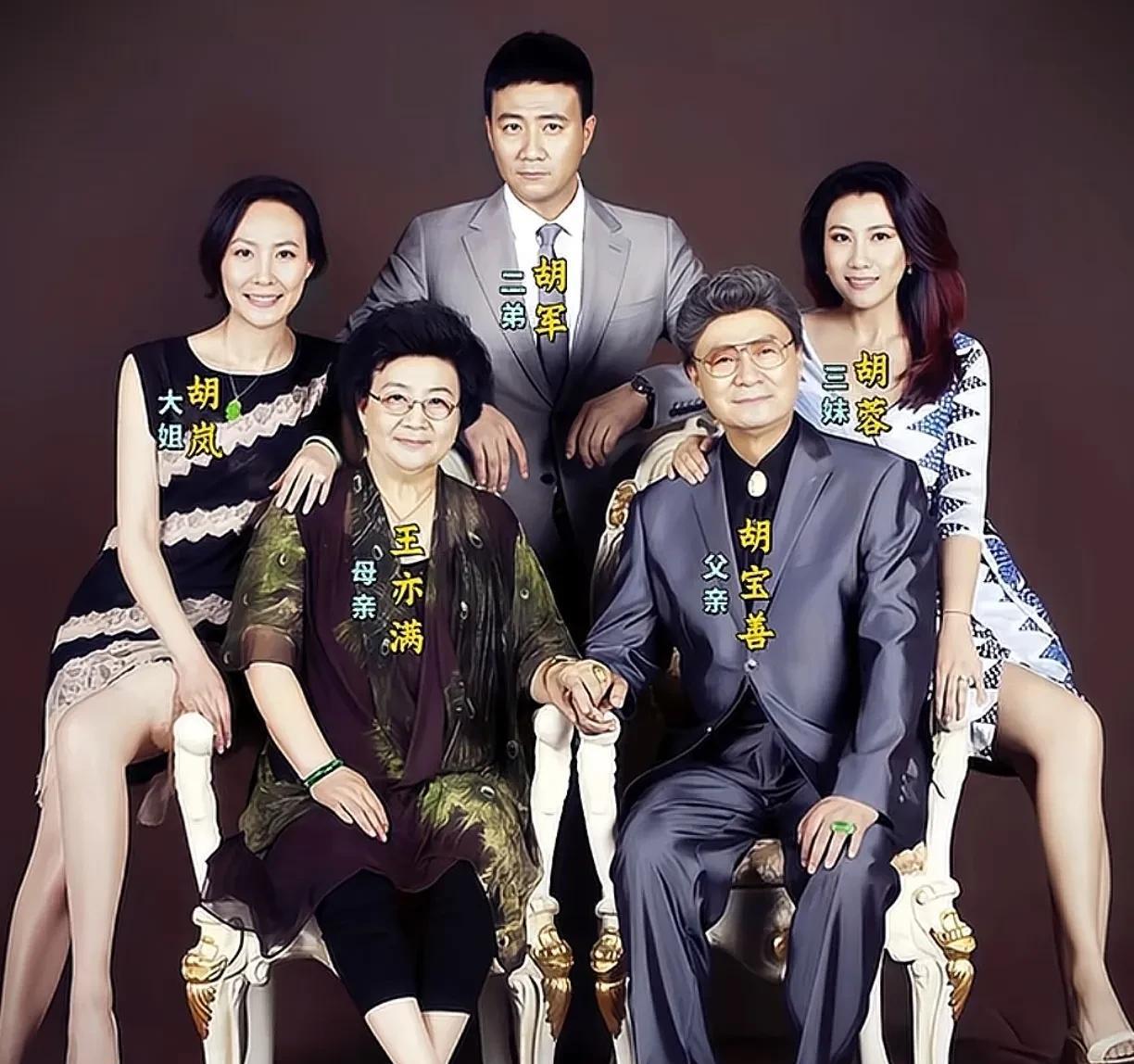 这张是胡军和父母姐妹一起的珍贵全家福！不得不说胡军一家人全都是高颜值，好气质，每