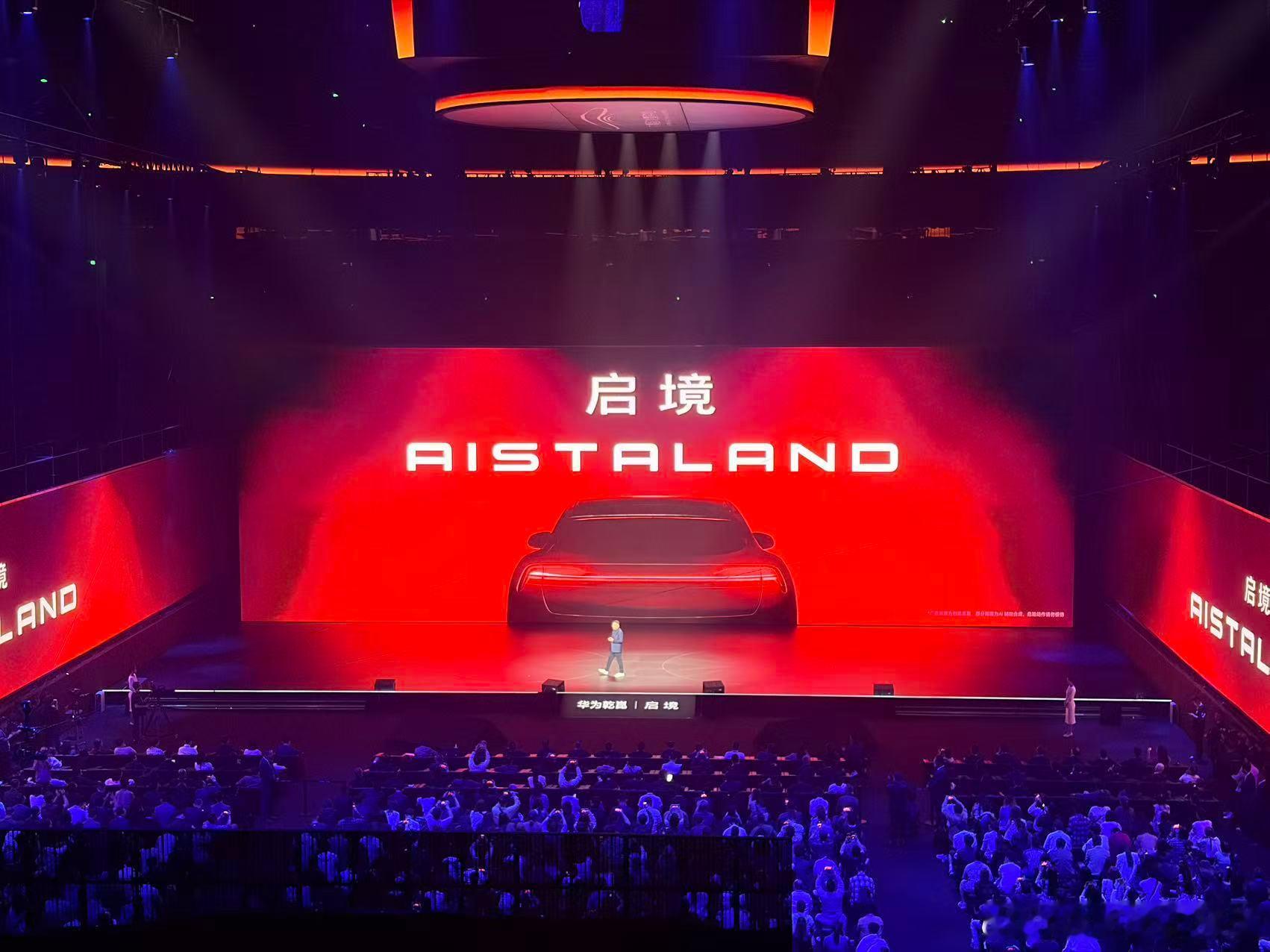 胖哥汽车频道广汽与华为合作打造的新一代智能猎装车，启境GT7首发亮相并开启小订