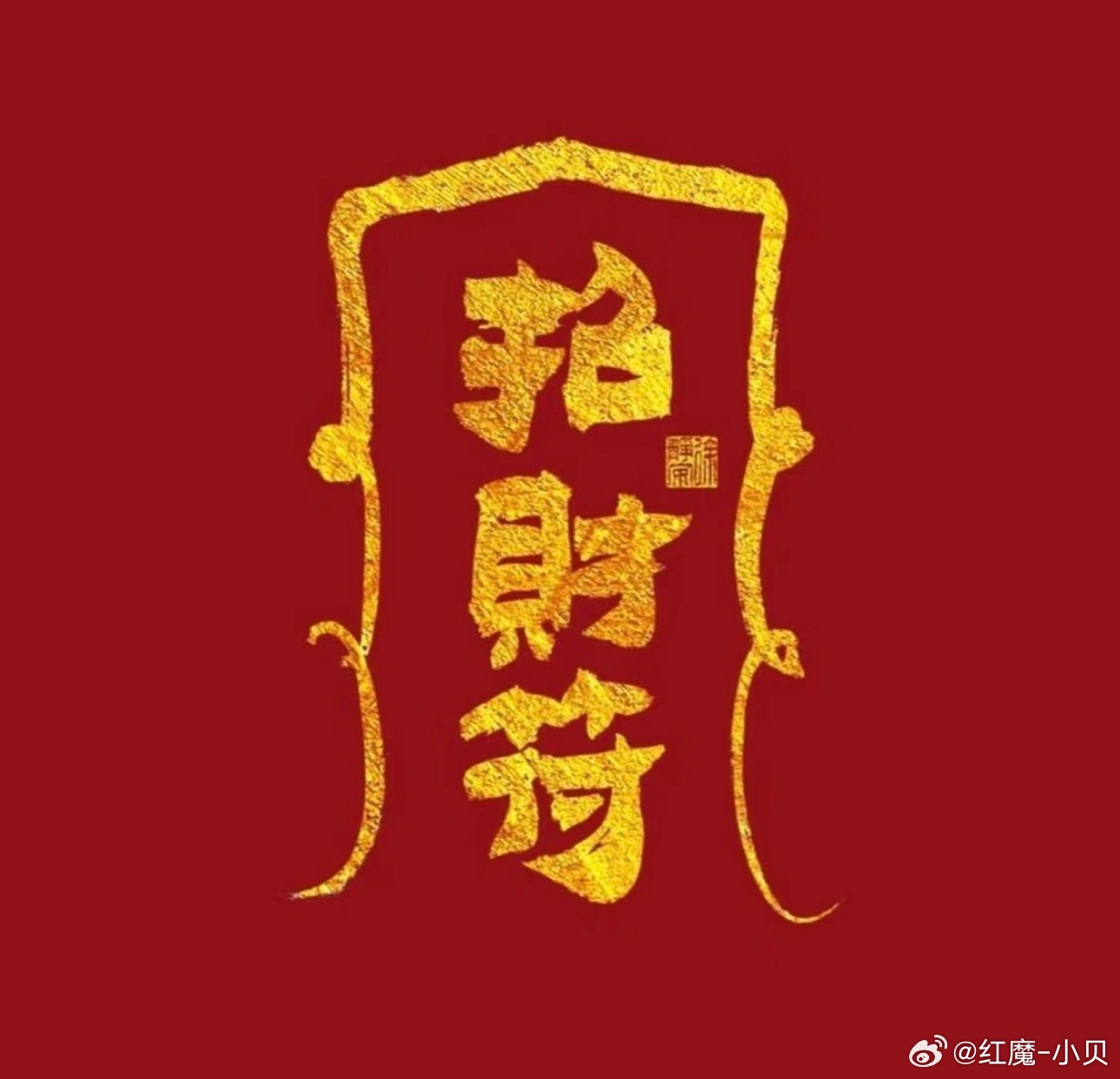 昨晚高选3中2，早场3c1祝全胜拿下！联赛：002日职球队：大阪樱花vs神户胜