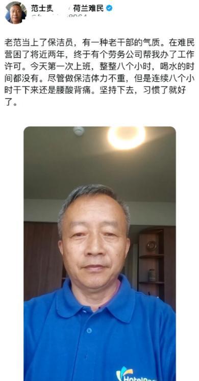 范士贵终于当上发达国家的工人！范士贵从小就对欧美西方非常向往，但欧美却一直不给