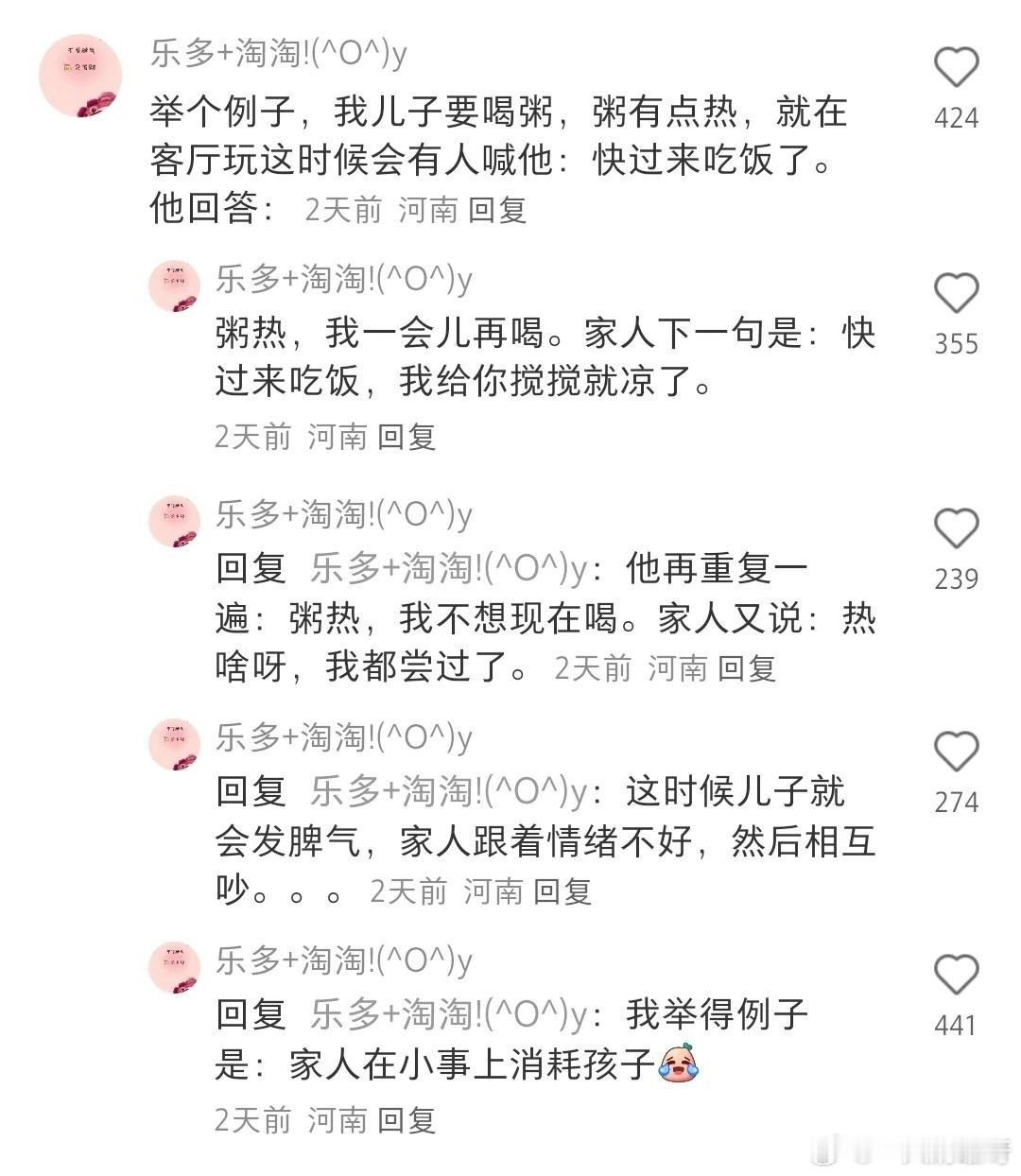 原来这就是不在小事上消耗孩子​​​