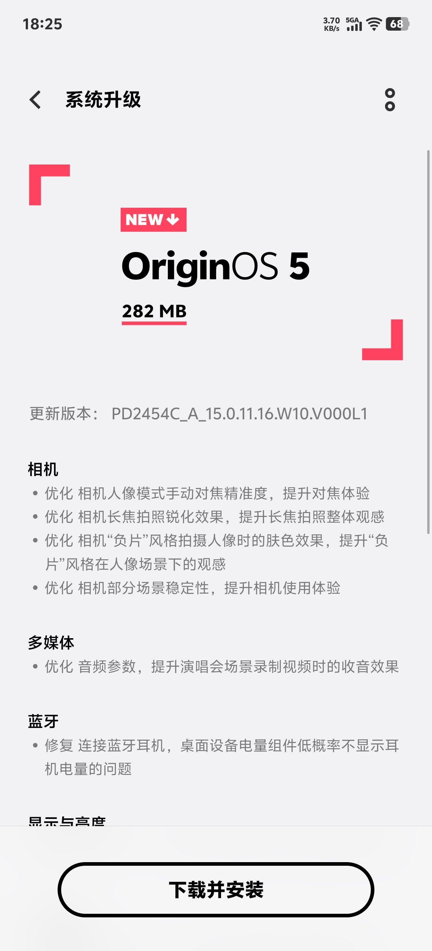 vivoX200Ultra开售以来我已经更新过3次系统了，这又来了一个OTA