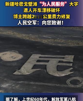 网红博主为了拍一张照片，居然调用了一颗卫星？空军看到后指示该发表，向你致敬！ 