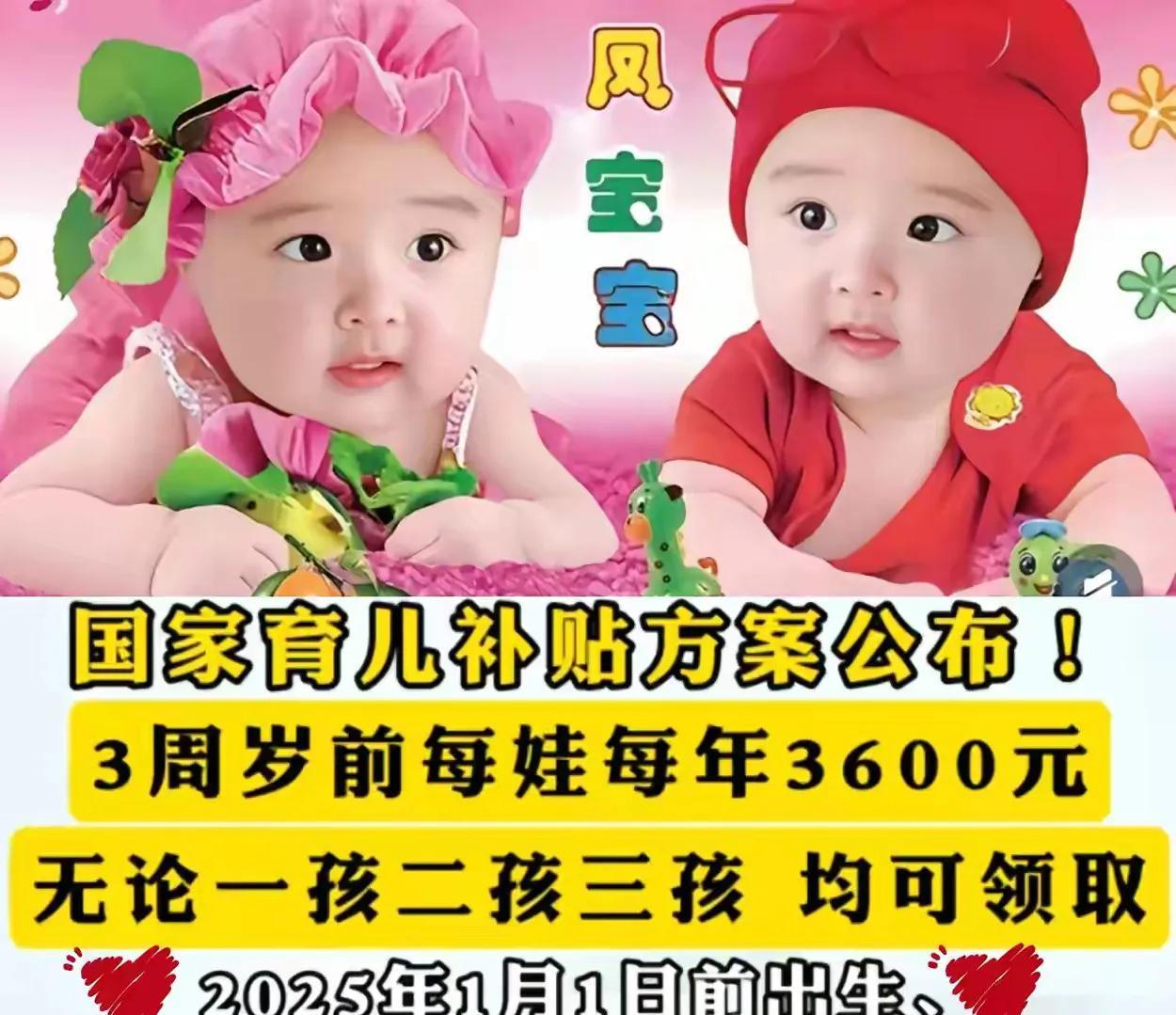 有人说300年元还不够买尿不湿，只够一罐奶粉。每年3600元只够孩子吃两个月的奶