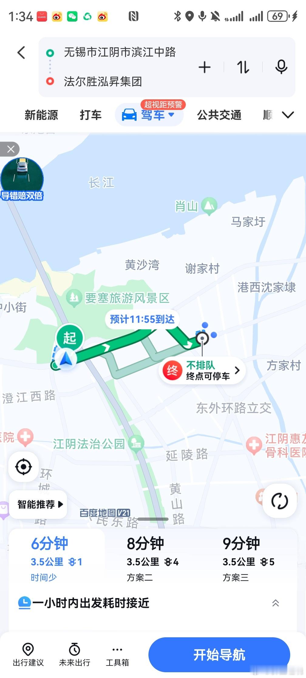 准备出发江阴·江阴黄嘉喜来登酒店