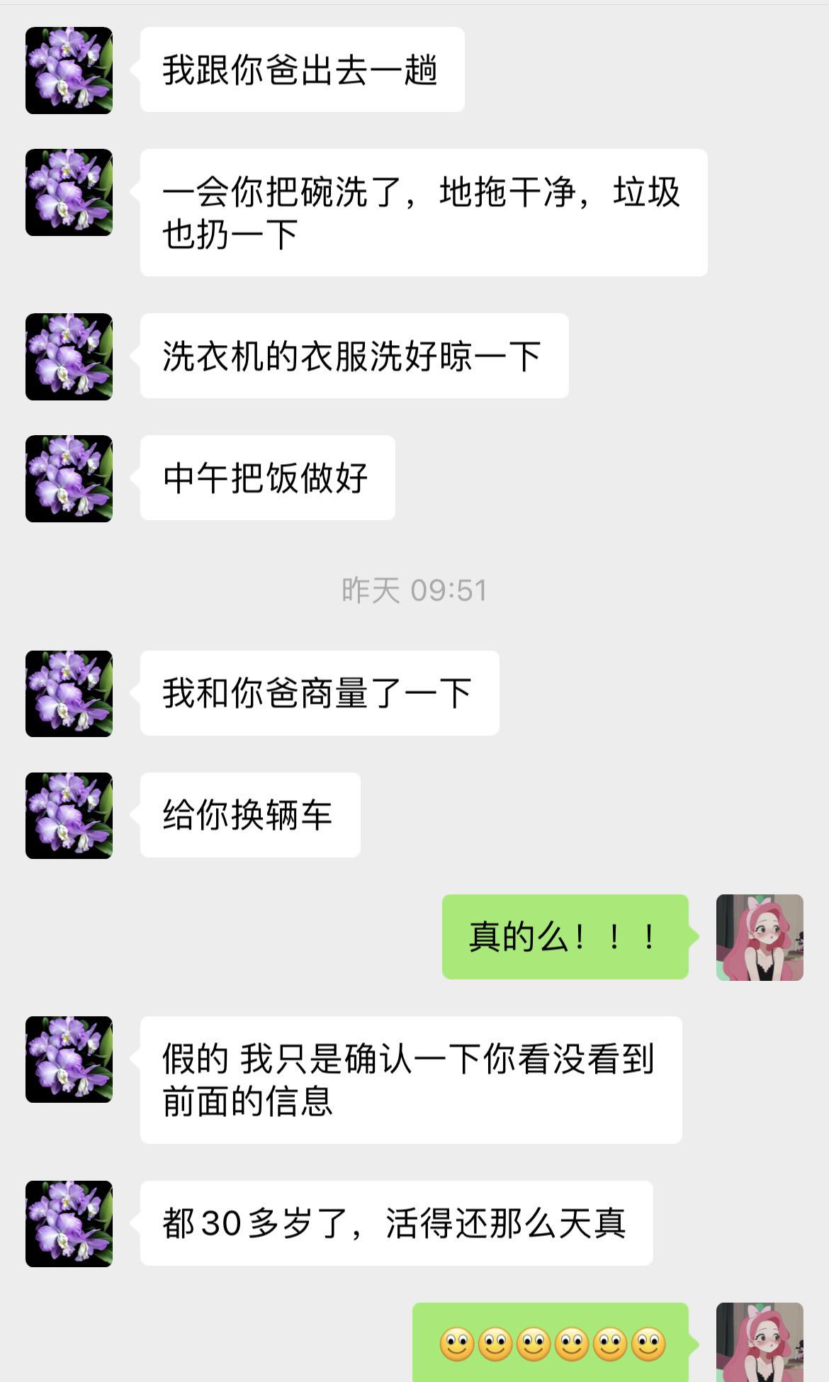 我妈好深的套路