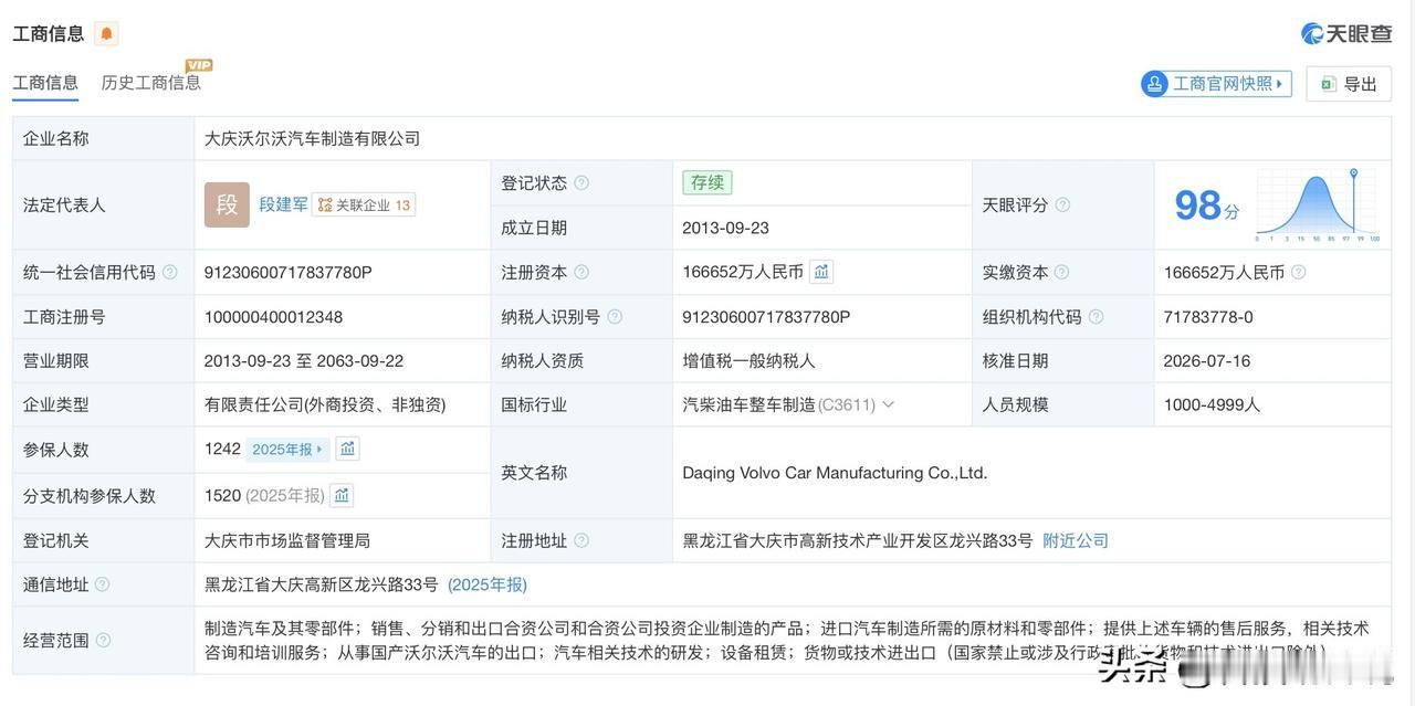 【沃尔沃S90降价后月销量增3倍沃尔沃S90生产商还控股亚太总经销公司】沃尔