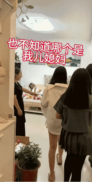 哪个才是准儿媳妇呢[捂脸哭]儿子发烧了在家躺沙发上休息，孩子妈听到有敲门声，打开