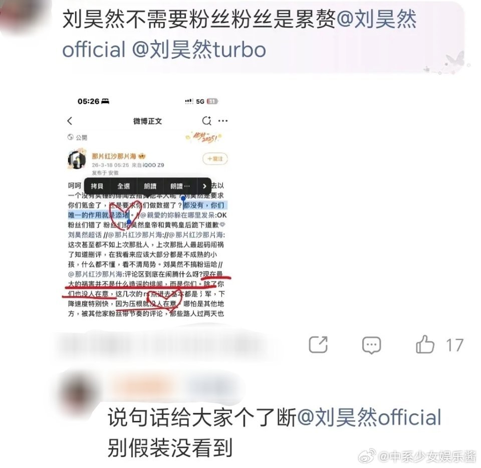 刘昊然的评论区已沦陷，还不如直接官宣