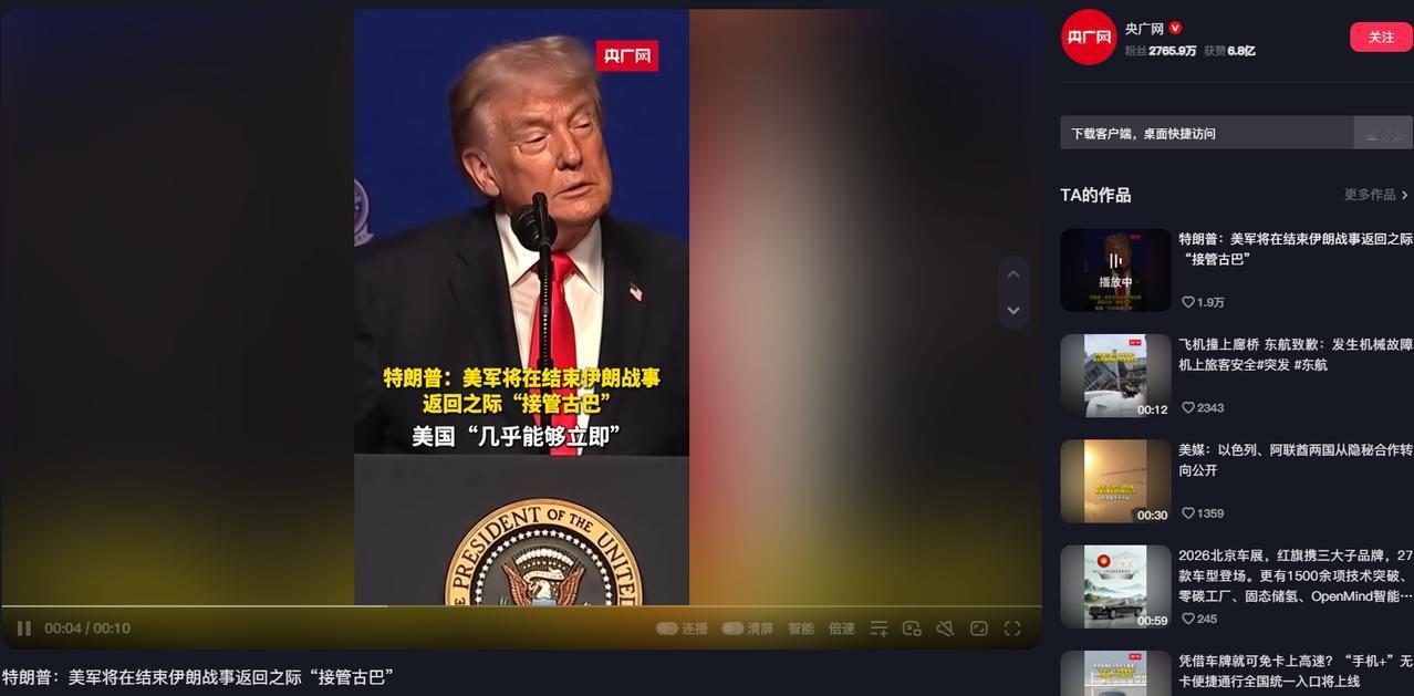 敢信吗？特朗普直接把“接管古巴”摆到台面上说了！ 当地时间5月1日，特朗普发