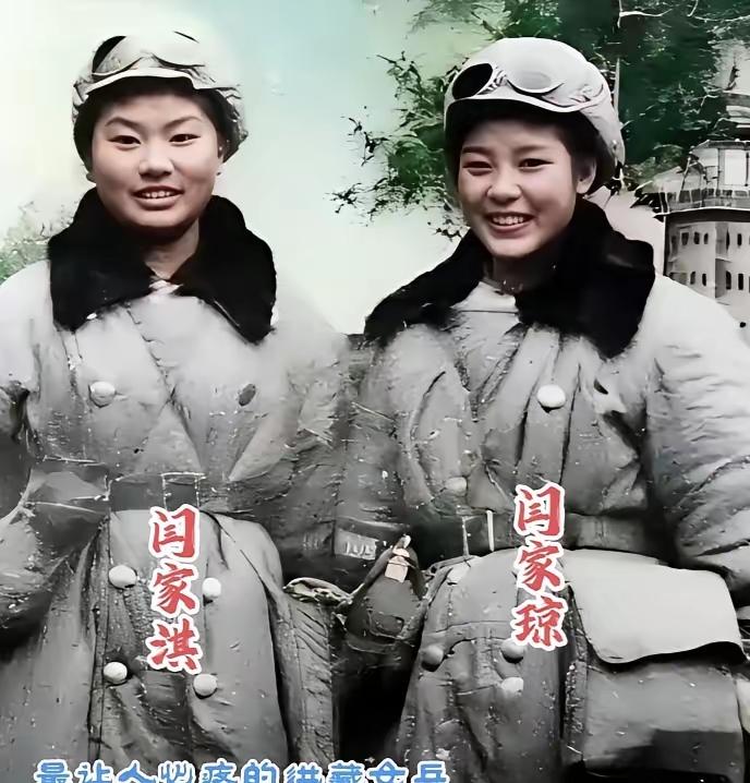 🍂1951年，在进藏路上，闫家淇、闫家琼姐妹拍下这张合照。花季少女闯雪域，她们