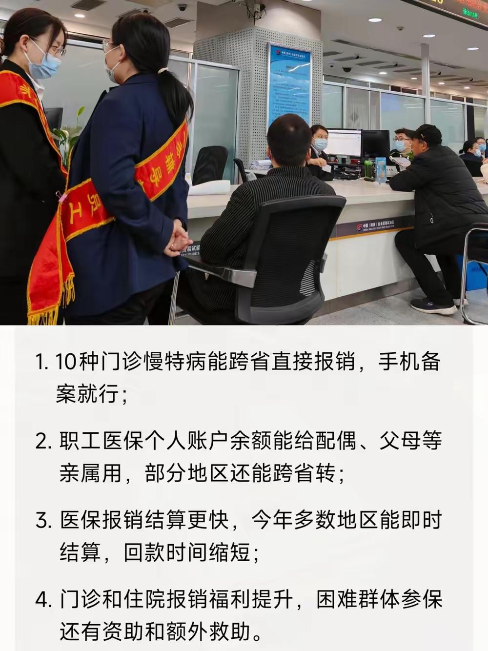 医保新规正式实施，给职工医保带来了实实在在的好处！现在医保卡里的个人账户余额，能