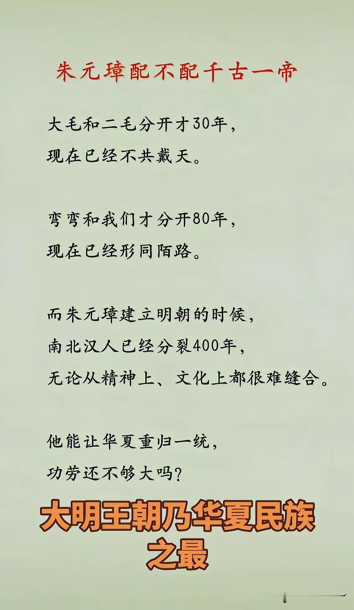 朱元璋为什么能称为千古一帝？明朝之前是元朝，元朝之前是南宋，然后是北宋，这期间