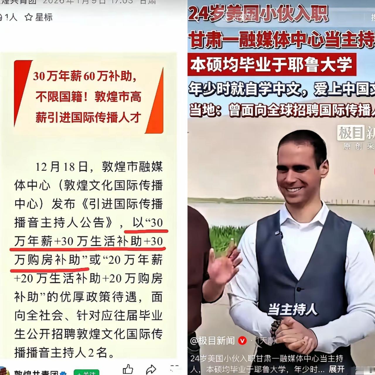 犹太人留在敦煌，这事儿其实挺扎心的。很多人盯着90万的工资和福利，觉得是那边工