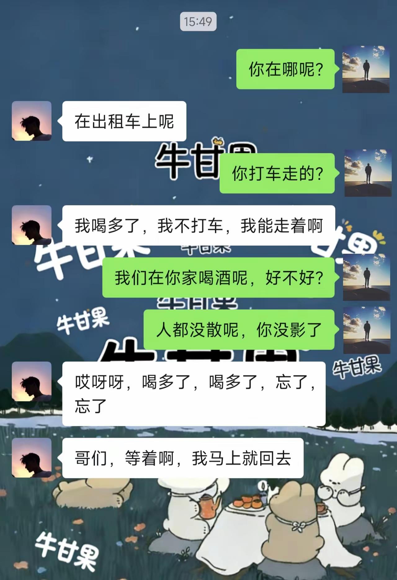 这喝了多少啊？方向感都没有了我敢肯定这位兄弟指定没有媳妇不然不至于[泪奔