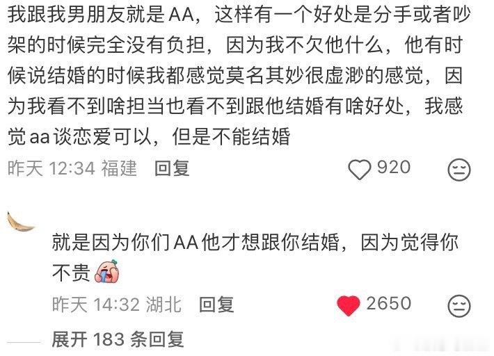 笑死我了。现实中真没见过aa，我觉得谁丑谁买单有道理。谁追求谁买单。