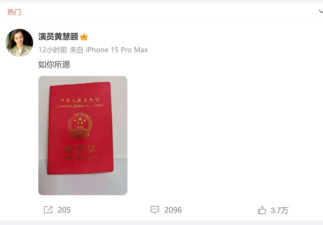 保剑锋居然有外挂，这是所有人都没想到的。保剑锋求锤得锤，黄慧颐晒出了两人的结婚