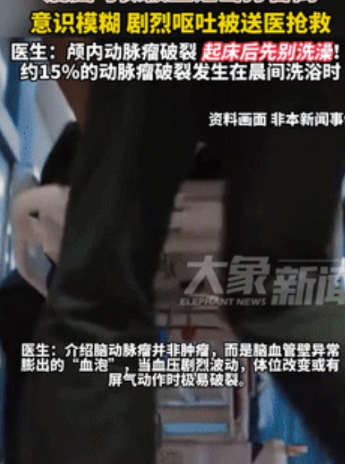 这是真吓人！河南郑州，一男子早晨起床后便洗了个澡，谁料，当水流刚冲到身上时，他就