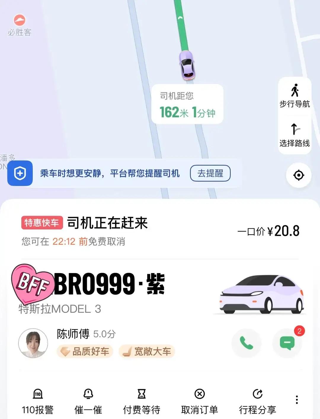 刷到个帖子，说一位90后程序员辞职后贷款买辆特斯拉ModelY，挂到...