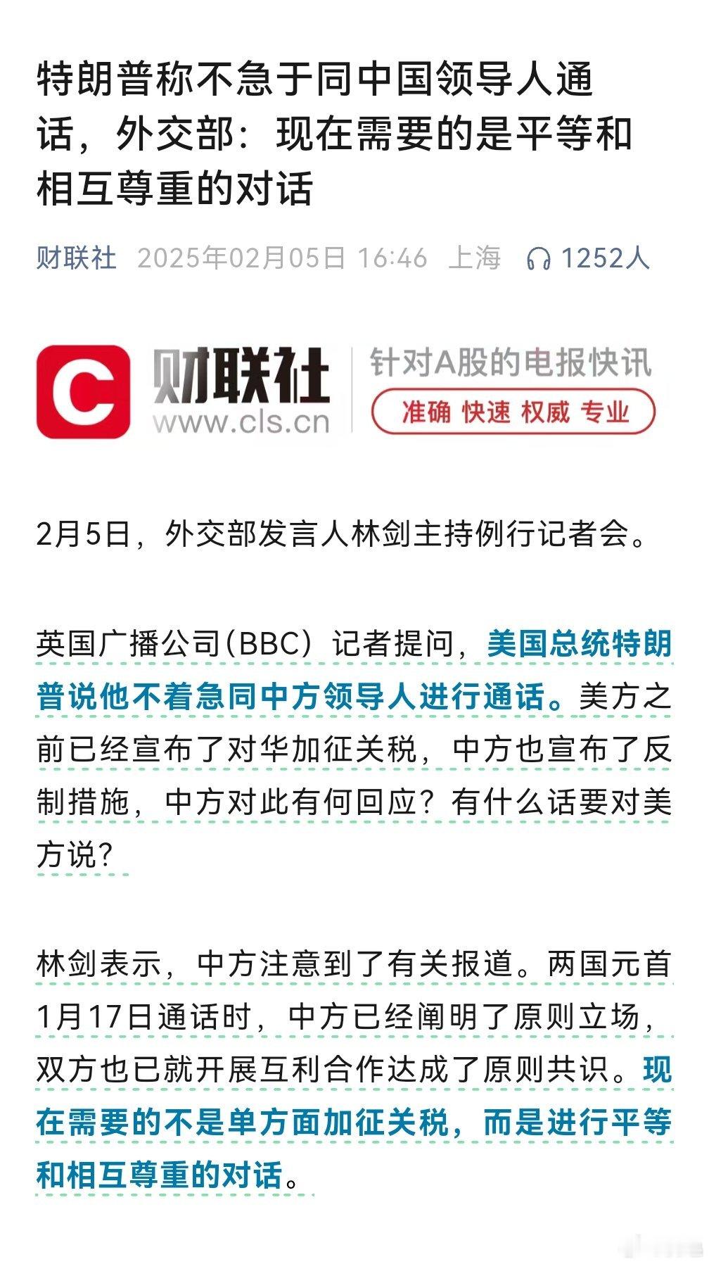 🇺🇸:＋10%关税，100天内访问（且看🇺🇸交易的艺术）🇨🇳:部分商