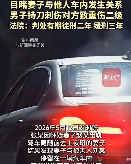 自古奸情出人命！河南舞阳，男子怀疑妻子出轨，悄悄跟踪妻子出了门。果然发现妻子上了一辆车，不久之后。车