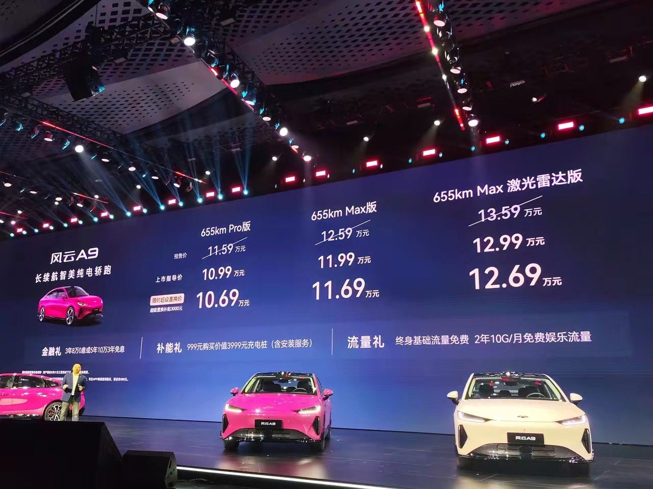 我以为奇瑞风云A9上市价会比预售价优惠个5-6k的，结果直接全系优惠9k了，这力