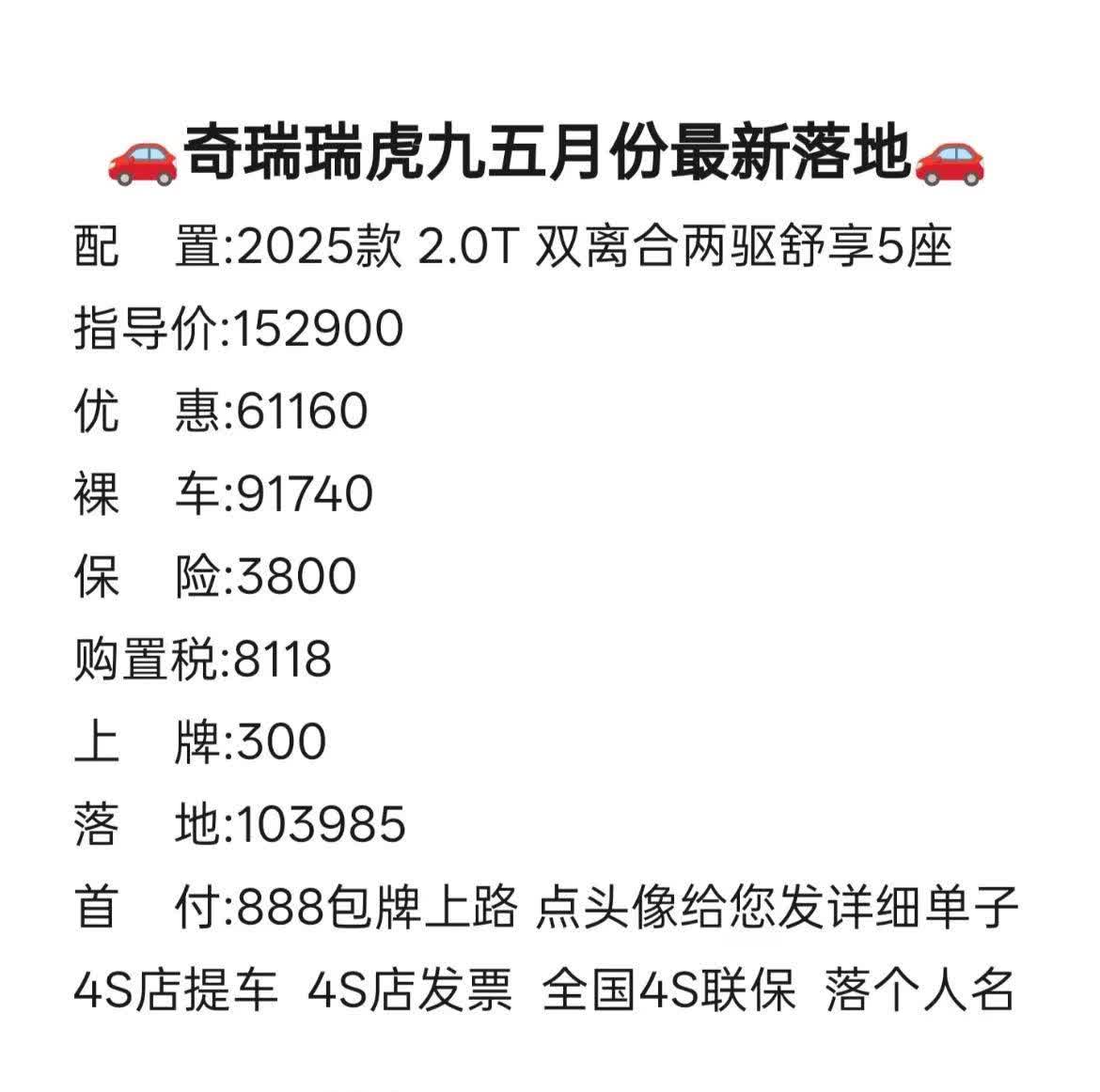 吃得苦中苦，方能开路虎，实在不行瑞虎9