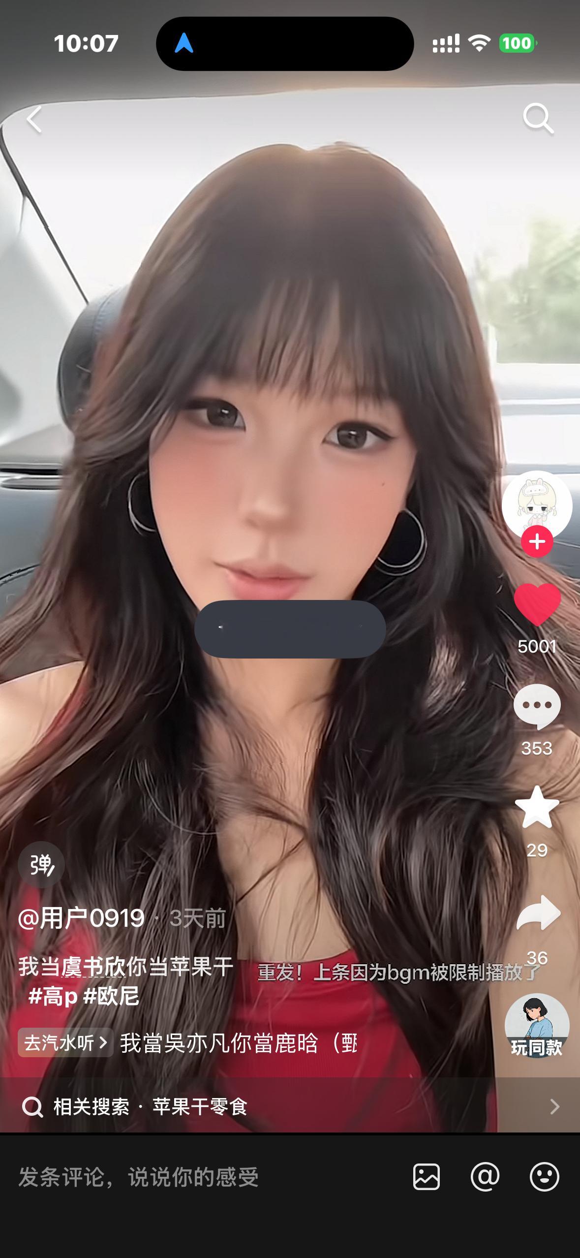 姐姐你为啥删评了呀​​​