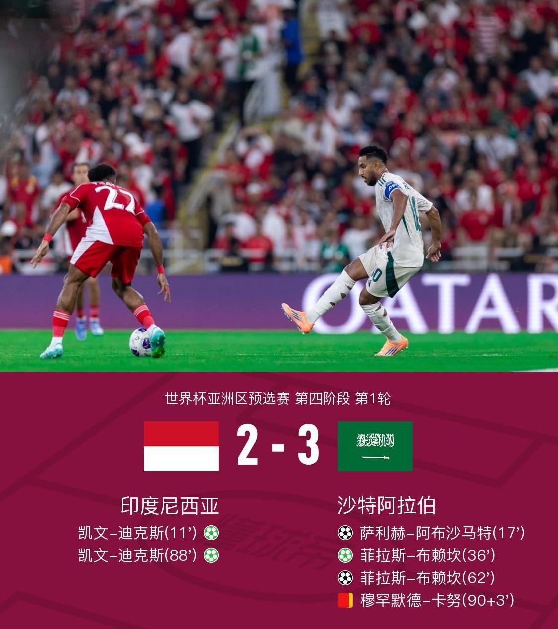 国足冤啊，我们骂错了，印尼是真的强。亚预赛18强赛的时候，国足对印尼一胜一负，