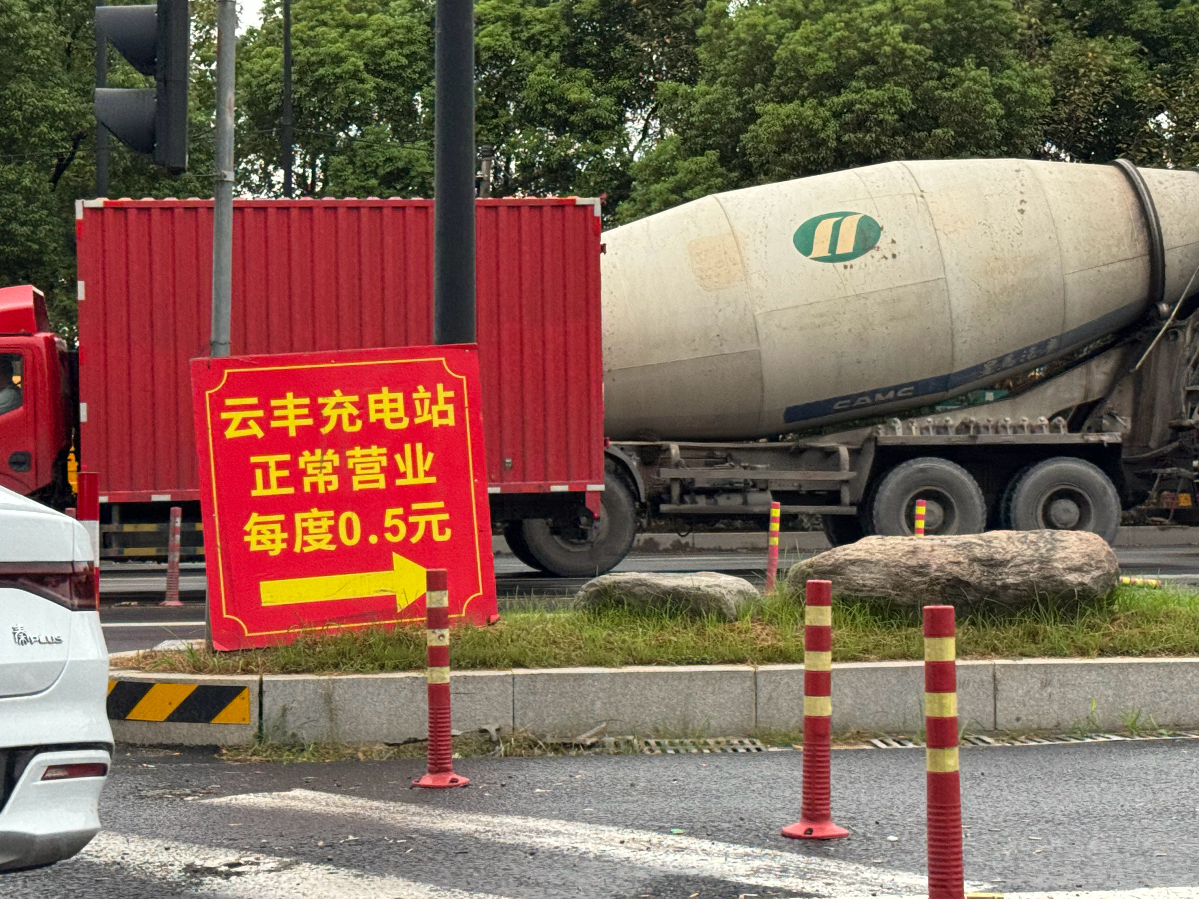 刚才路上偶遇充电站的广告牌，这广告都打到大街上来了每度电0.5元看着挺吸