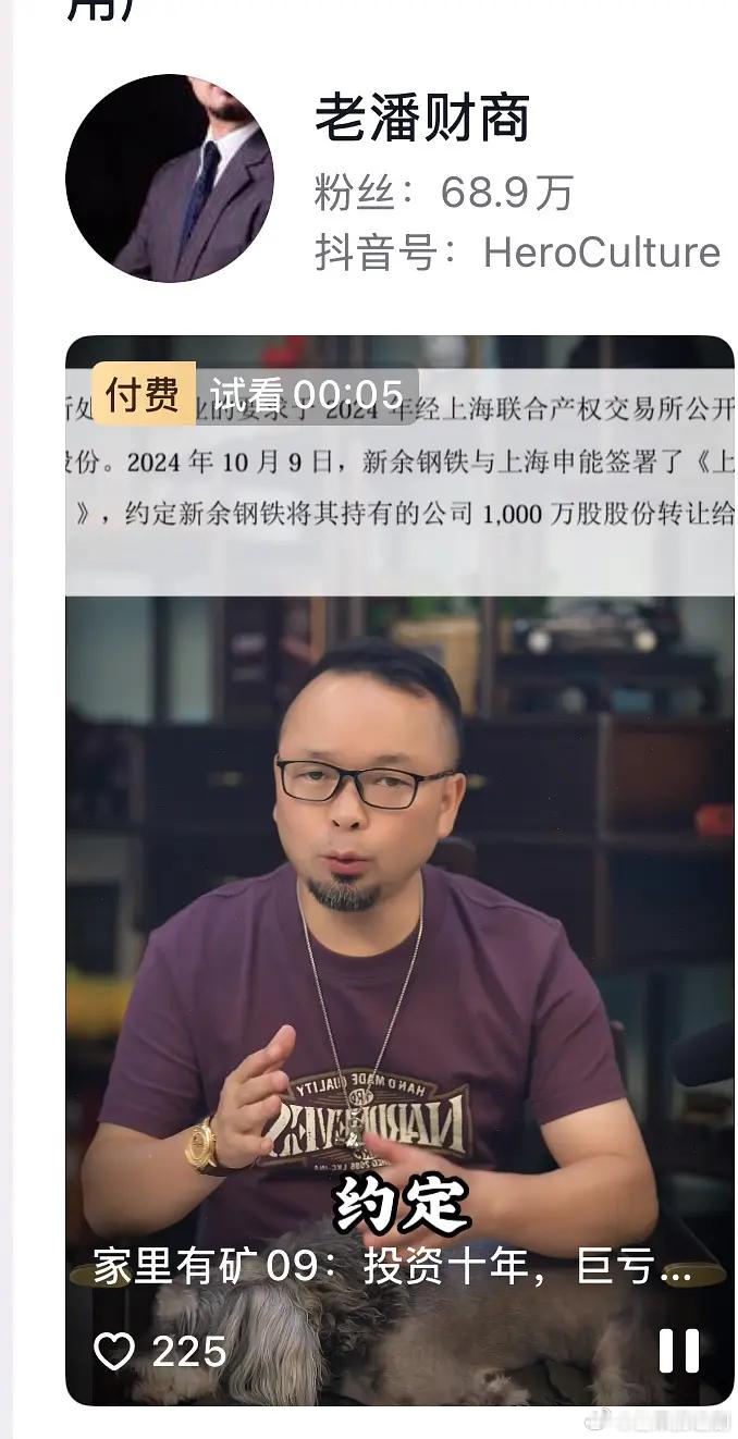 老潘的9.0要付费了……39，双向奔赴了，潘嫂想要老潘出头，老潘想把手伸进潘嫂的