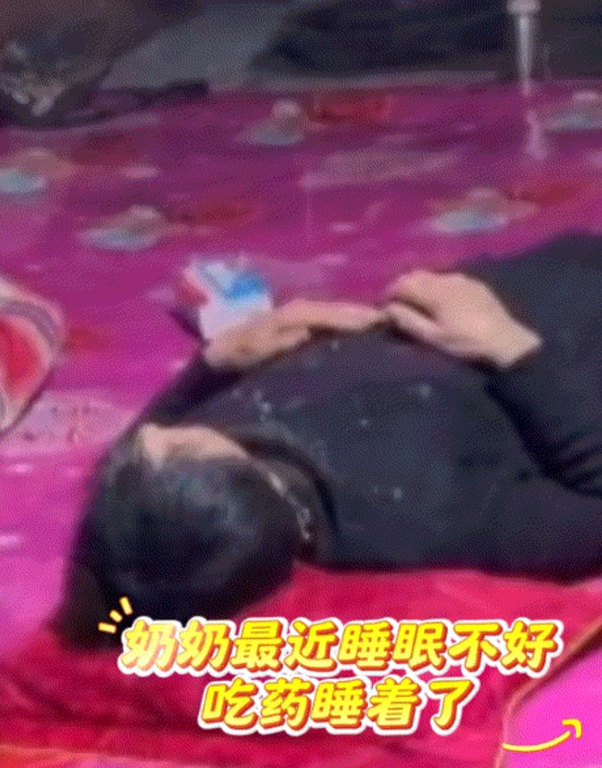 泪目了！山西，一老奶奶因睡眠不好，便吃了助眠药后躺在炕上就睡着了，这爷爷回家看到