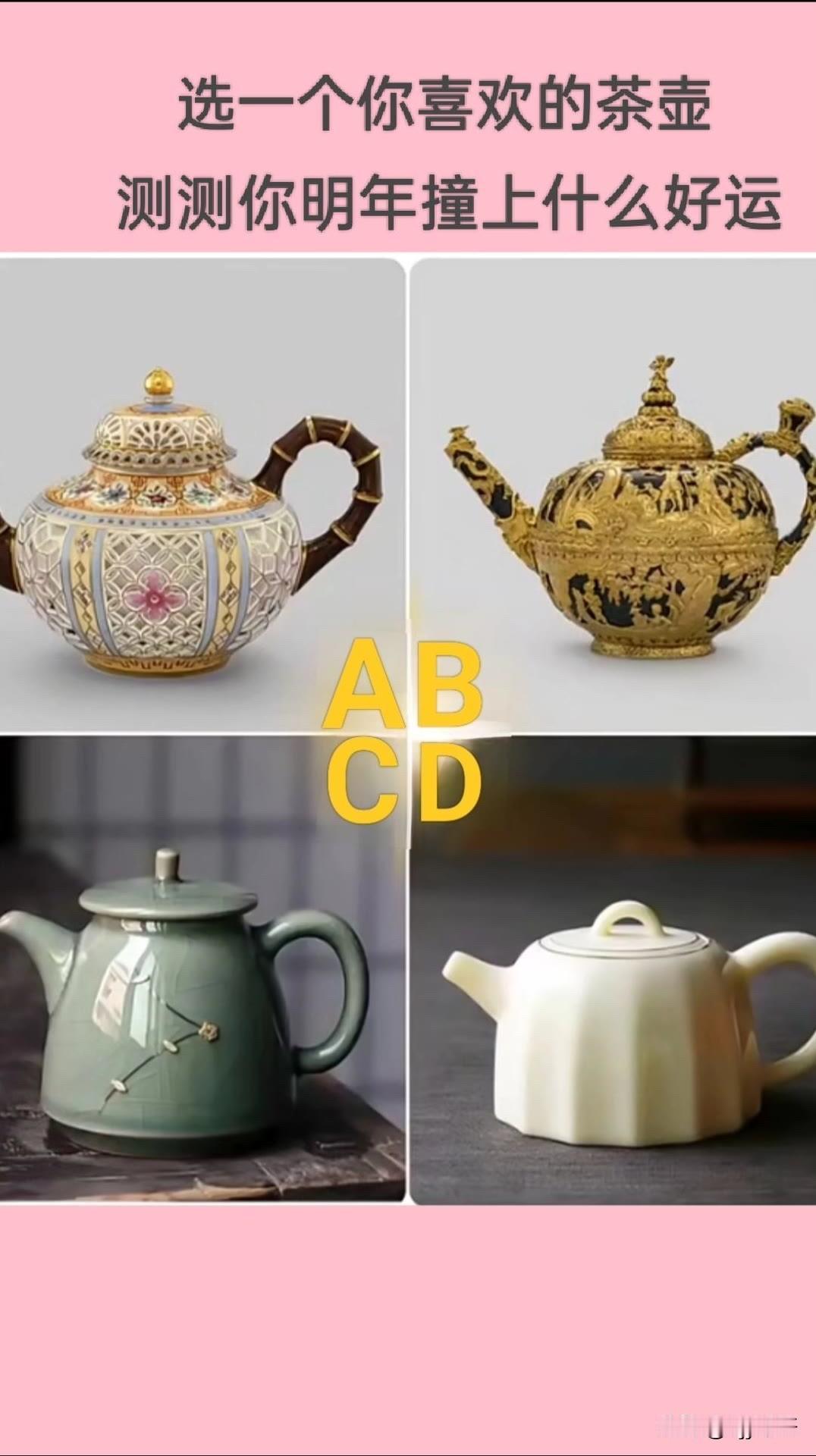 品鉴25万级智己LS8旗舰实力选一个你喜欢的茶壶测测你明年撞上什么好运