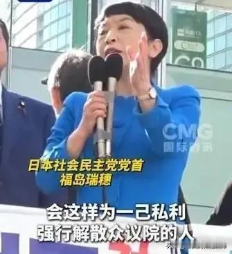 突发！日本社民党再遭重大打击！由于在2026年2月8日的日本众议院选举中社民