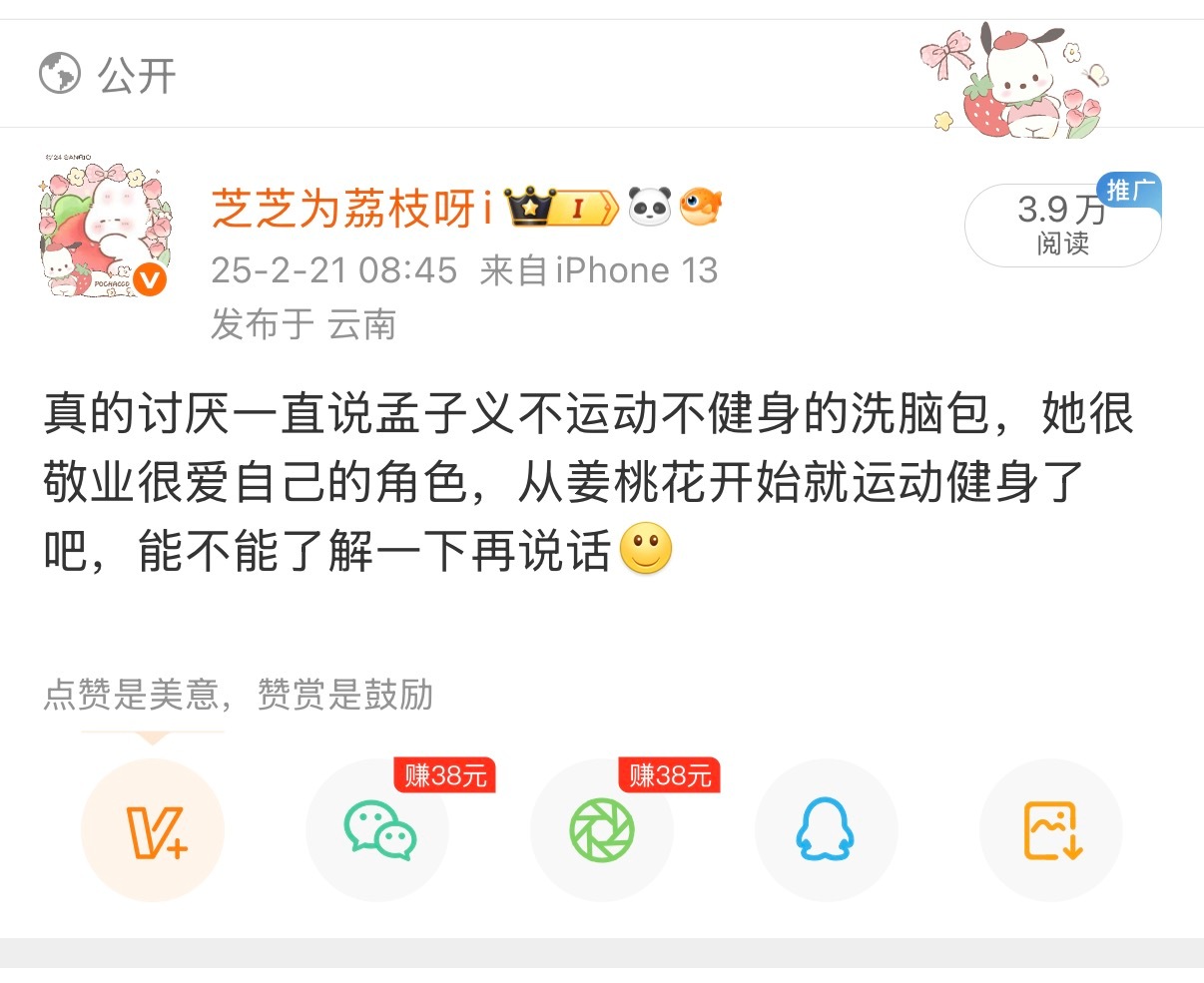25年的怎么突然开始推流了