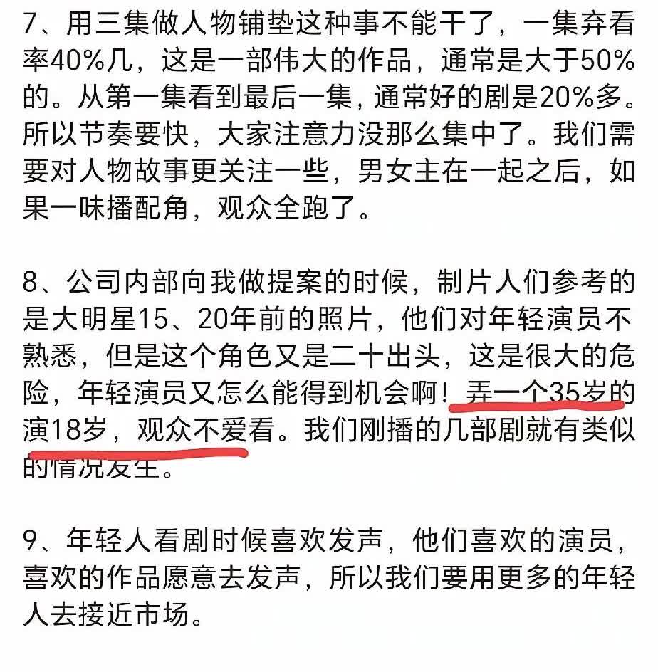爱奇艺CEO发言：弄一个35岁的演18岁，观众不爱看，娱乐圈真的是青春饭，三五年