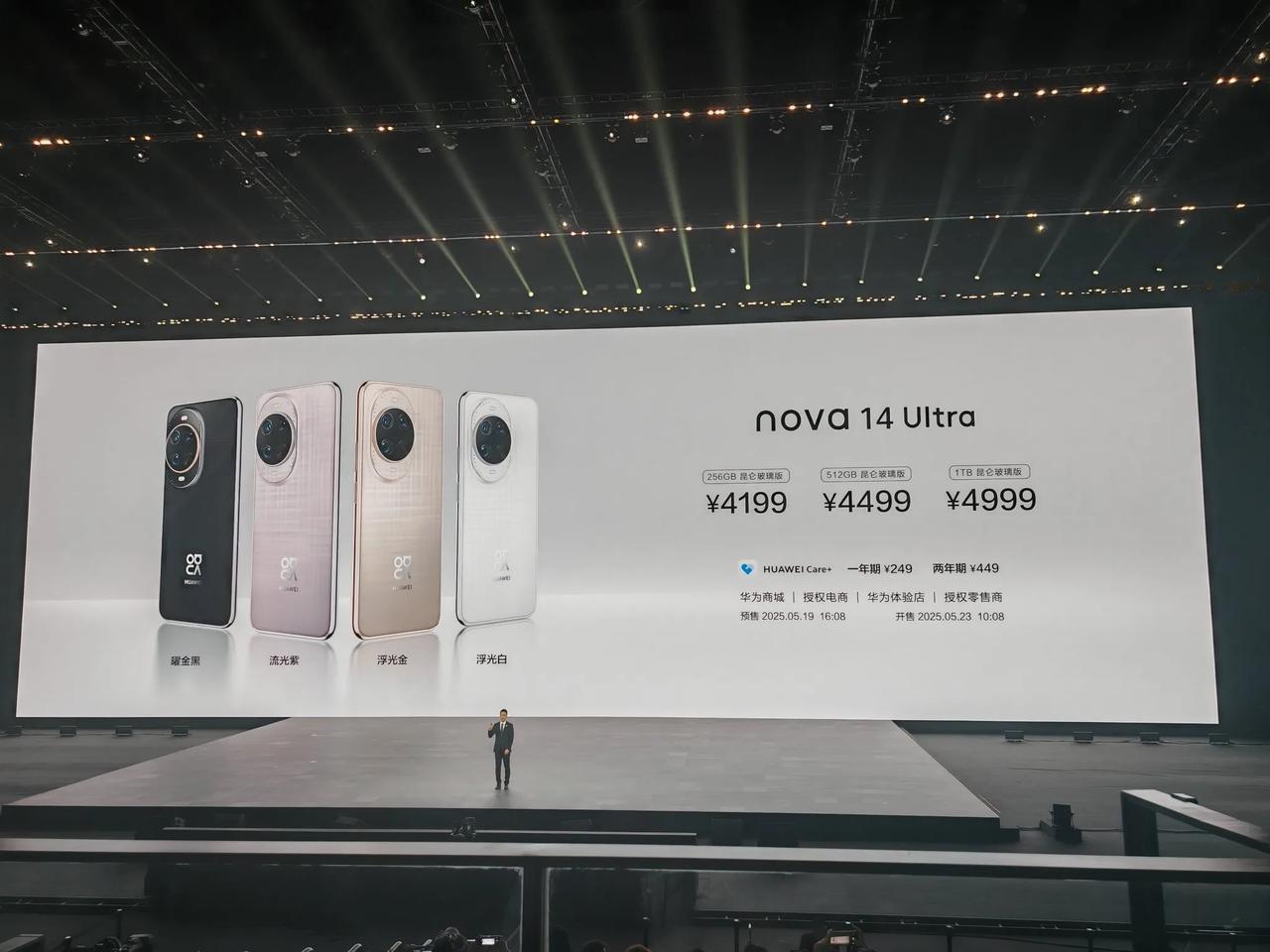 华为nova14系列包括三款机型，分别是Ultra、Pro和标准版，价格起售分
