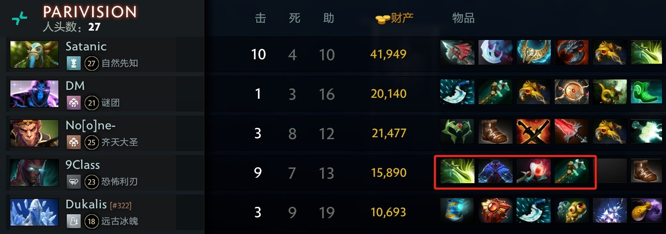参见艺术家！在PARI对阵Spirit的第三局比赛中9class的四号位TB攒了
