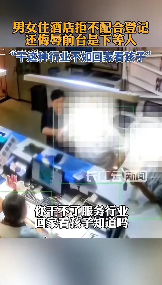“太过分了！”5月12日，山东济南，一对男女去酒店开房，前台依照行业规定要求两