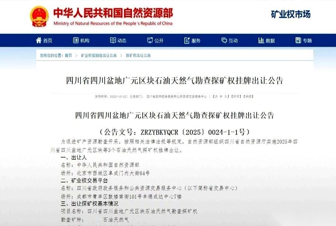 炸了!真的炸了。我们脚底下,探明储量已经超过7000亿方天然气!什么概念?就是