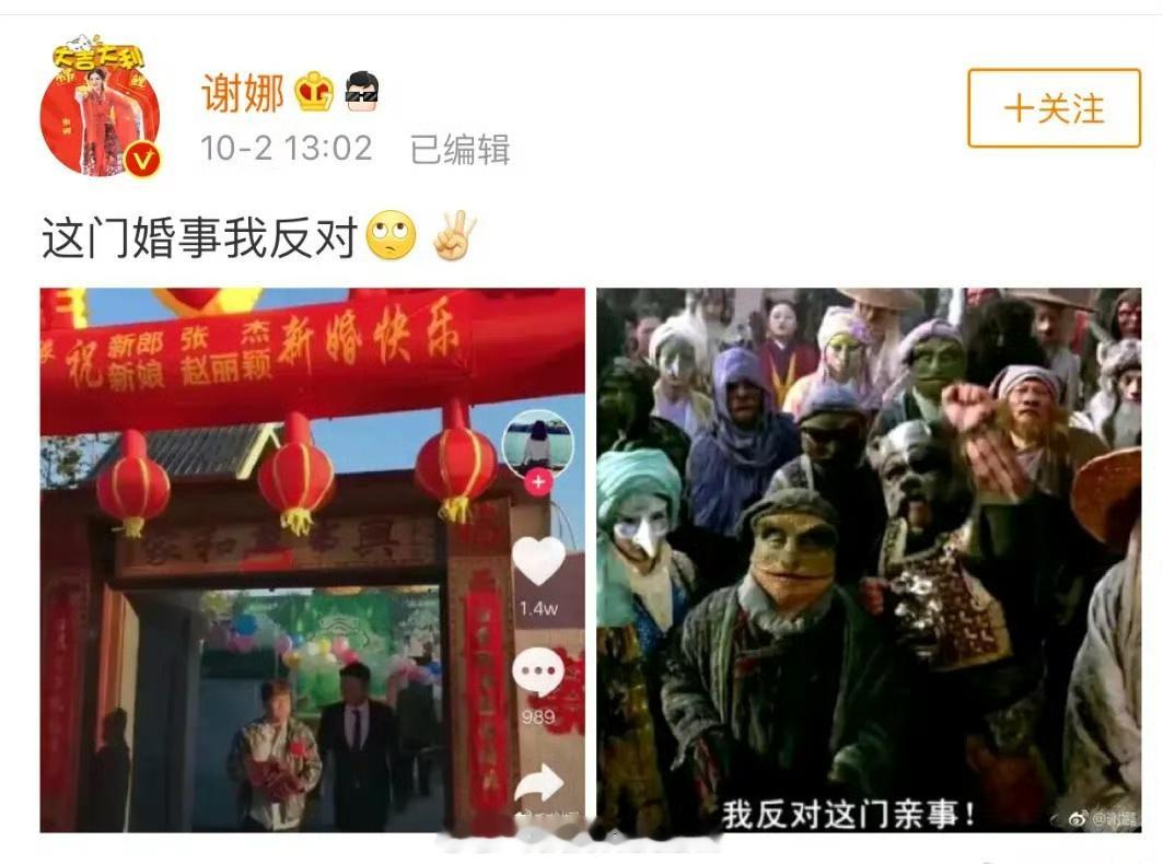 张杰谢娜和赵丽颖还有这档子事呢？！[doge][doge]​​​