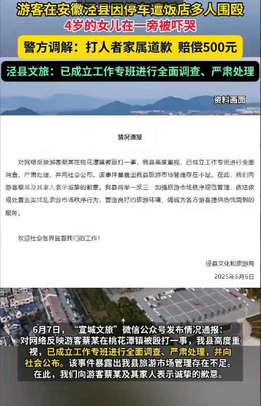 泾县土菜馆事件后续来了。但是处理结果还是太仁慈！如果你听到视频里四岁孩子撕心裂