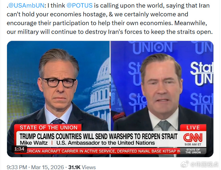 美驻联合国大使迈克·沃尔兹：特朗普总统正在向全世界发出呼吁：伊*不能把各国的经济