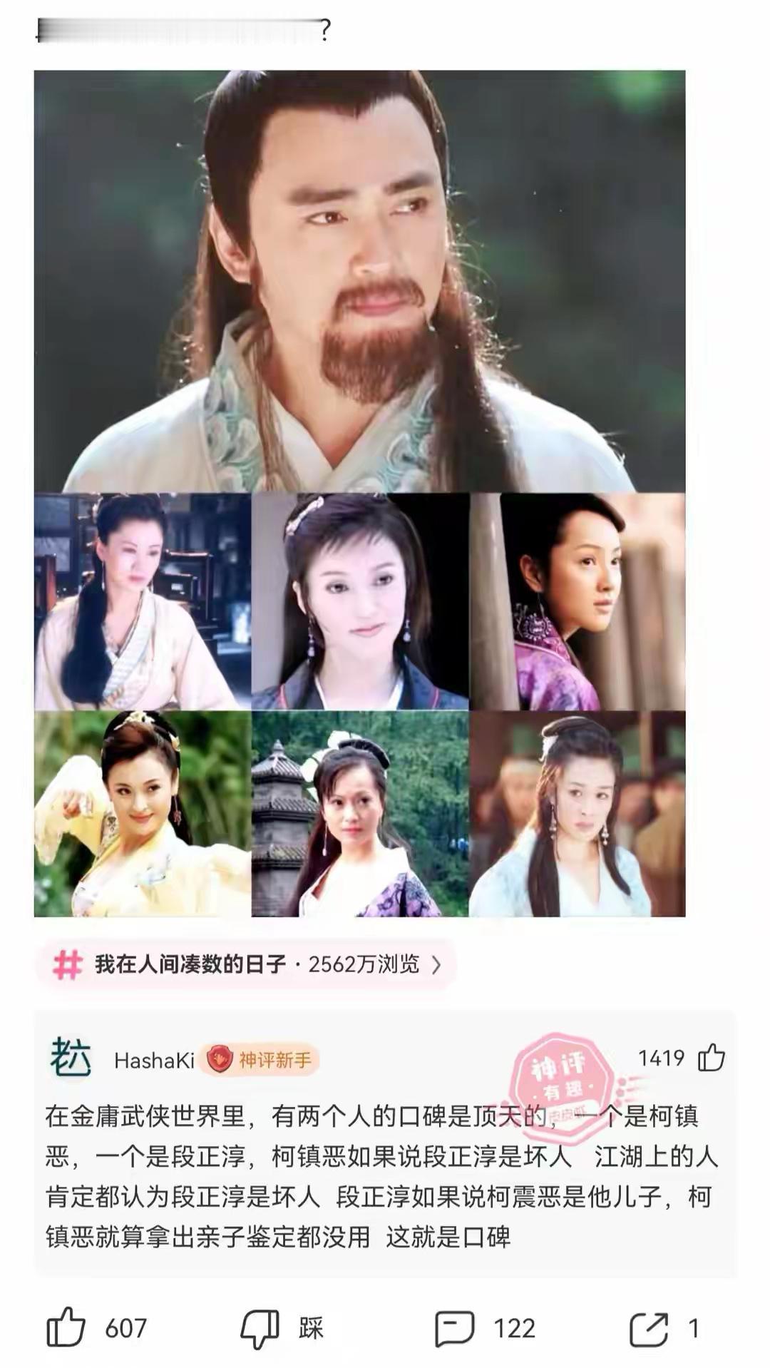 段正纯为啥这么有魅力？