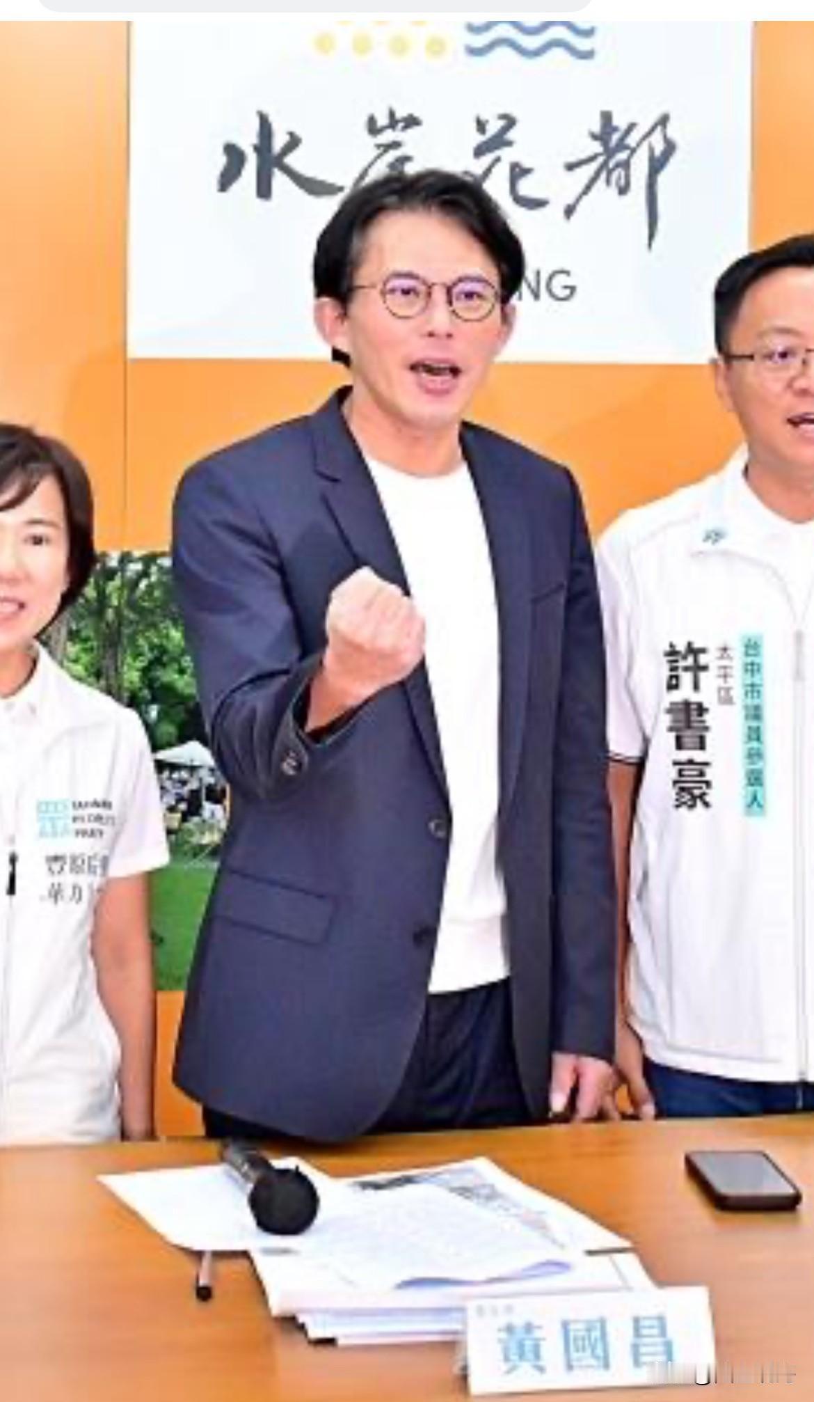 将率民众党中央委员会到台中黄国昌或为布局2028台湾民众党主席黄国昌将率