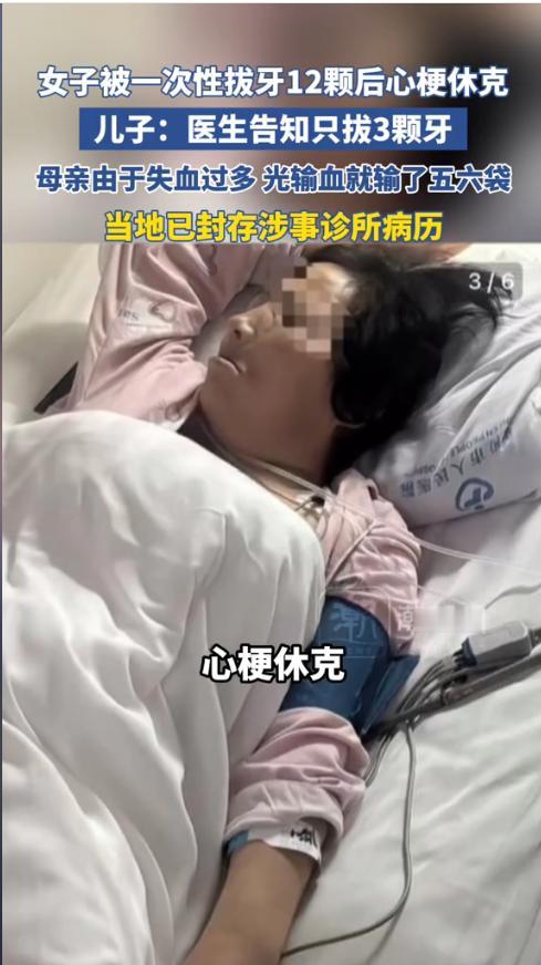 “悲剧还是发生了！”2025年12月，山西曲沃，一53岁女子因为牙齿松动到诊所种