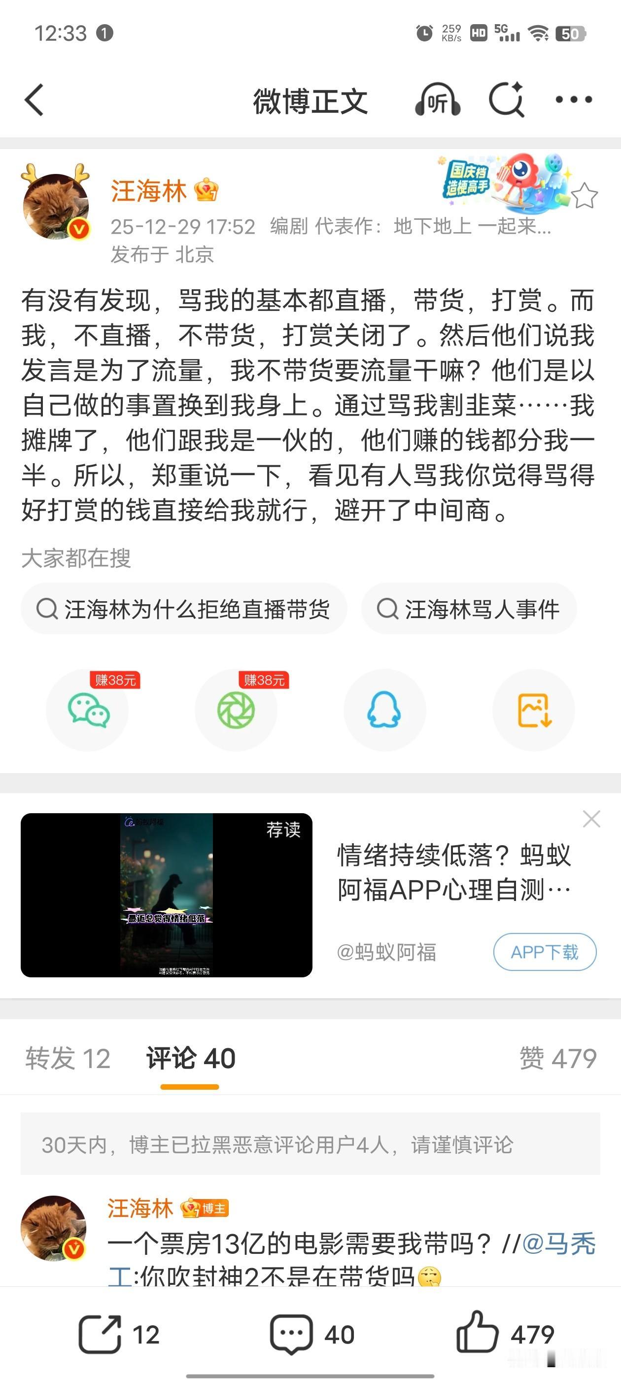 汪海林神反击！喊话黑粉：你们直播骂我赚的钱，必须分我一半！汪海林这回的操作真是